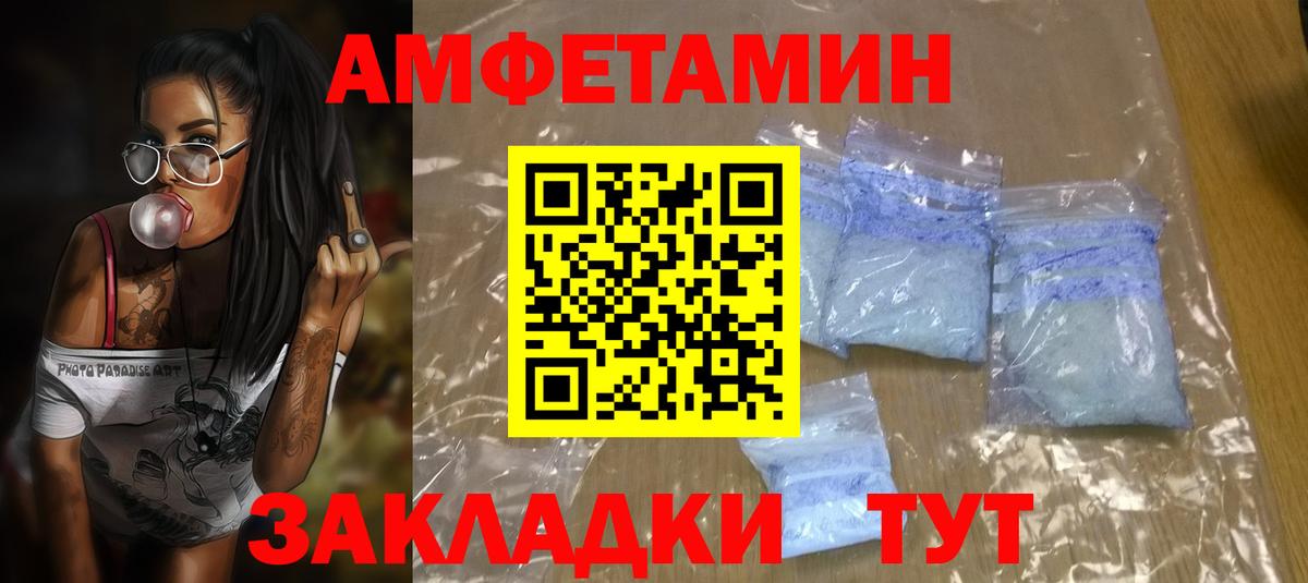 АМФЕТАМИН VHQ Кулебаки