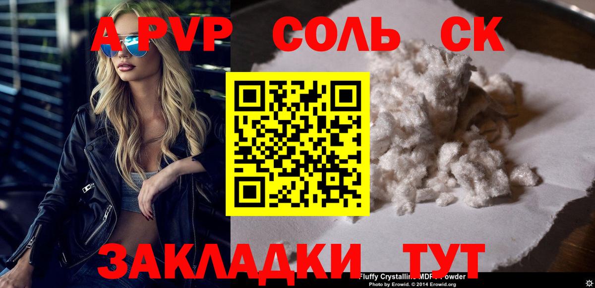 Кулебаки  Alfa_PVP  А ПВП VHQ  Вход с VPN  Alpha PVP СК КРИС 