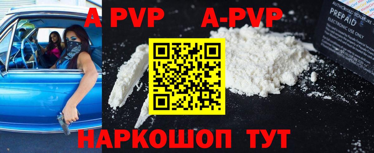 Alpha PVP Соль Кулебаки