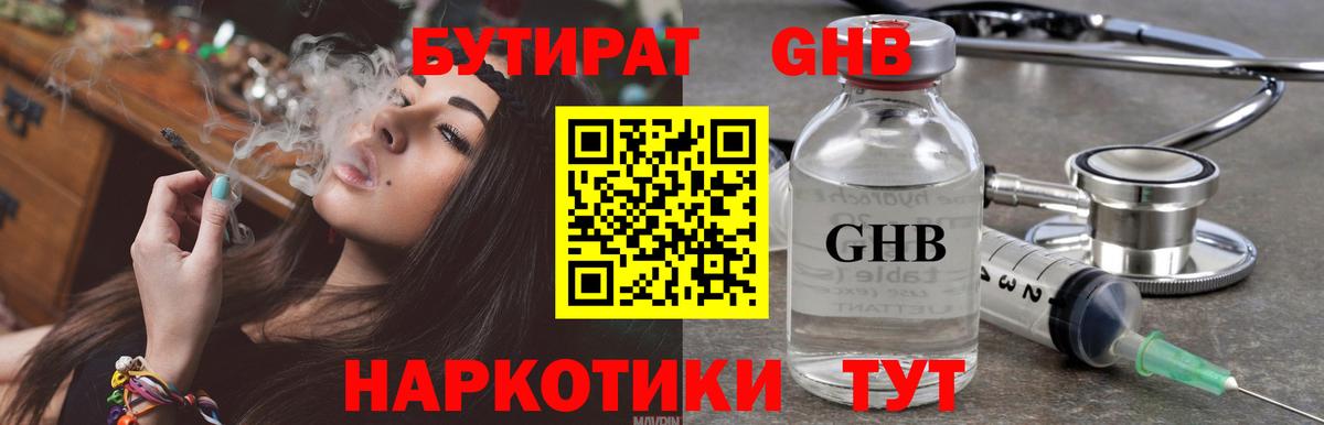 Бутират оксана  Вход с VPN  БУТИРАТ  Кулебаки 