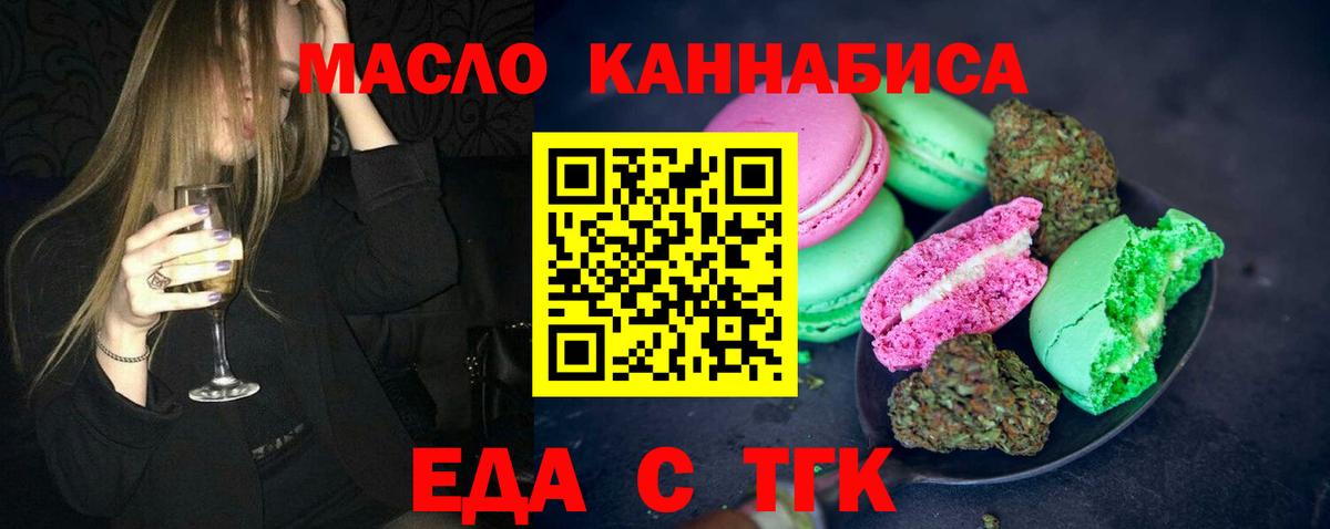Печенье с ТГК конопля Кулебаки