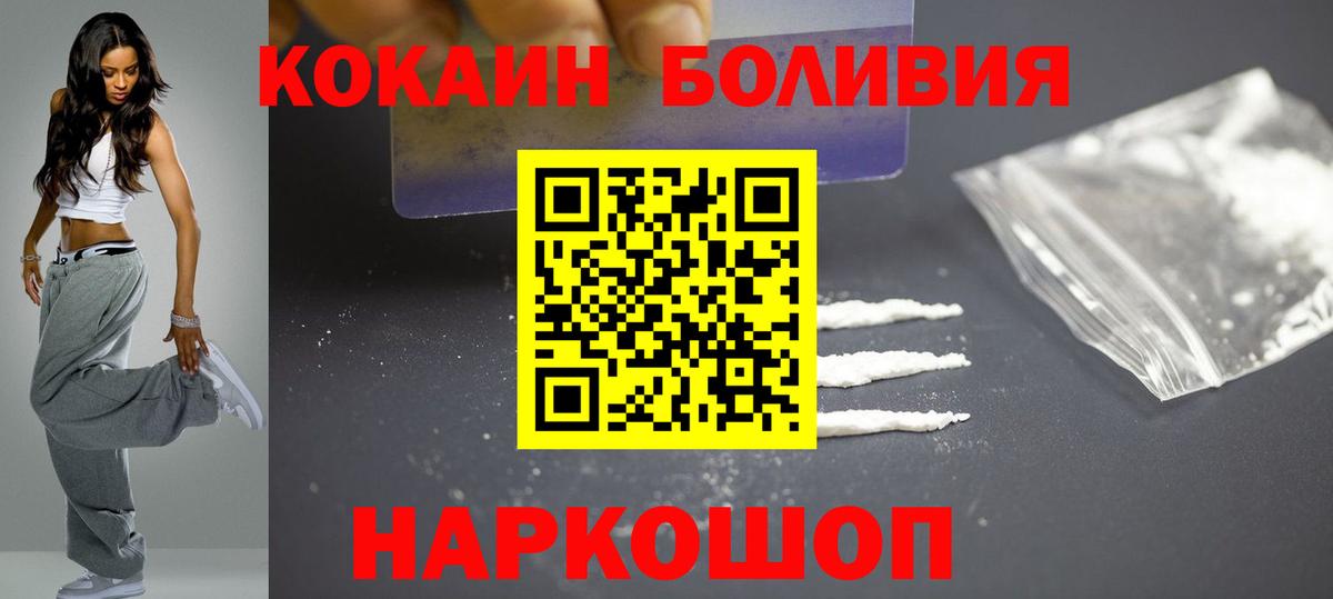 КОКАИН Эквадор  COCAIN  Вход с VPN  Кулебаки  Cocaine 97% 
