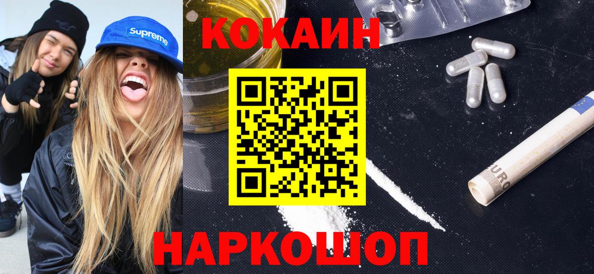 Cocaine Эквадор Кулебаки