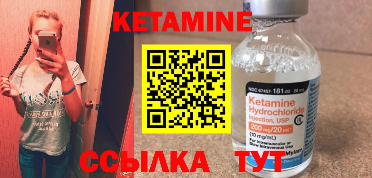 Кулебаки  Кетамин VHQ  Вход с VPN 