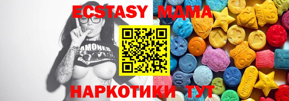 МДМА VHQ  МДМА  МДМА Molly  Кулебаки  Вход с VPN 
