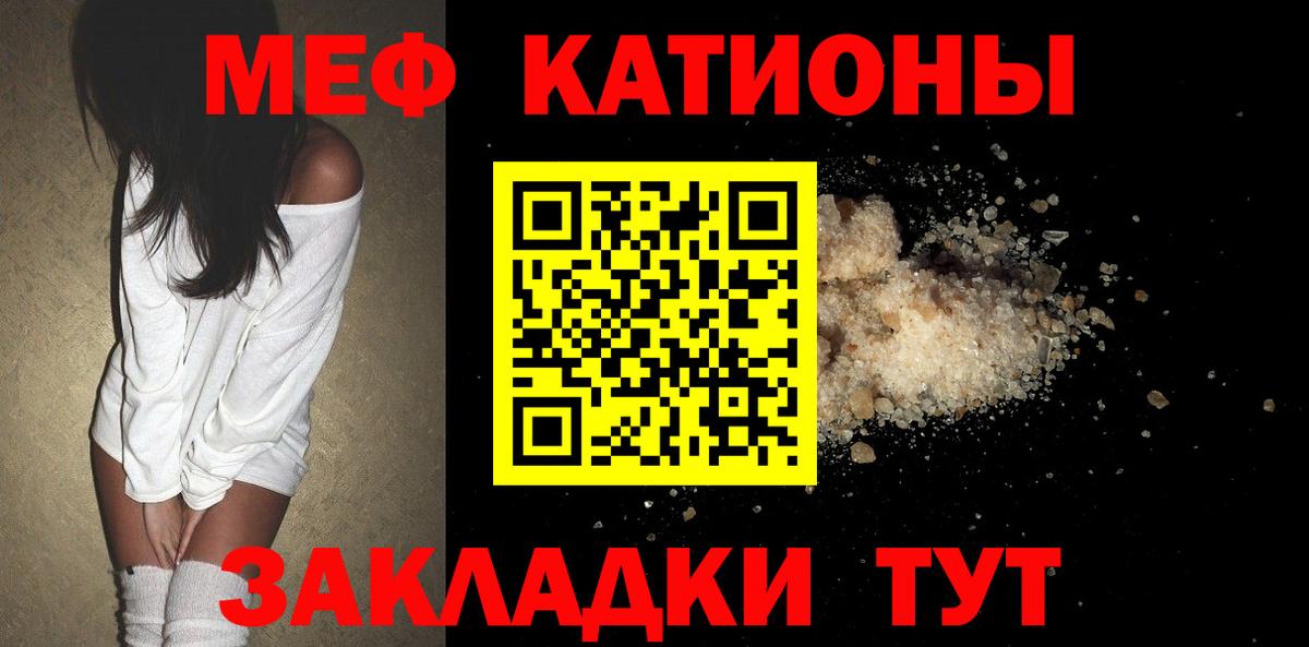 МЕФ кристаллы Кулебаки