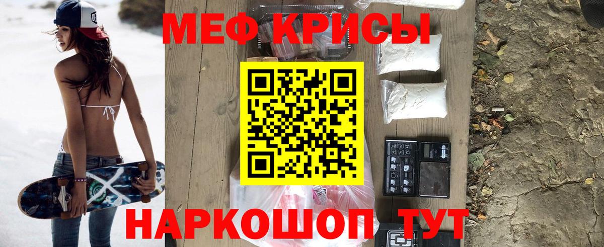 Меф 4 MMC  Меф  МЕФ VHQ  Кулебаки  Вход с VPN 
