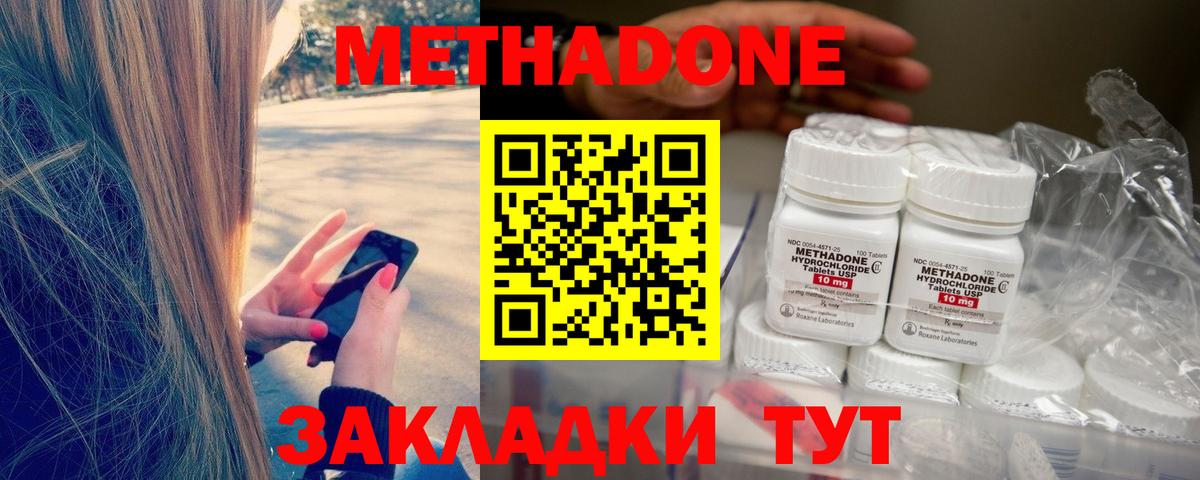 Метадон белоснежный  МЕТАДОН мёд  Кулебаки  мега ССЫЛКА  Вход с VPN 