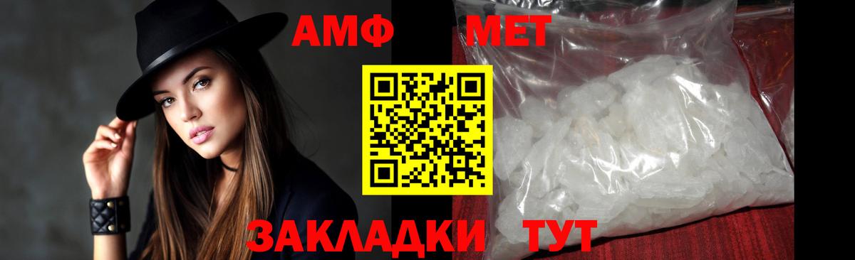 Метамфетамин винт Кулебаки