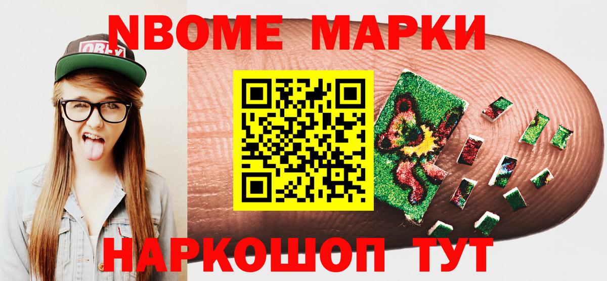 Марки NBOMe 1,5мг  Вход с VPN  продажа наркотиков  Кулебаки  Марки NBOMe 1,5мг 