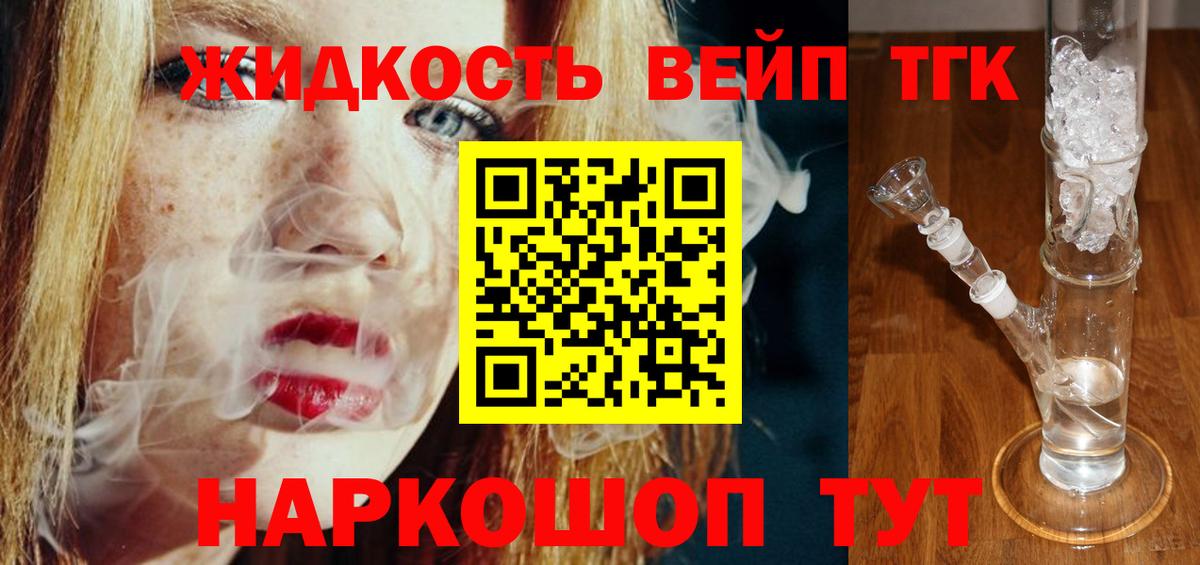 Кулебаки  где продают наркотики  Вход с VPN  Дистиллят ТГК вейп с тгк 